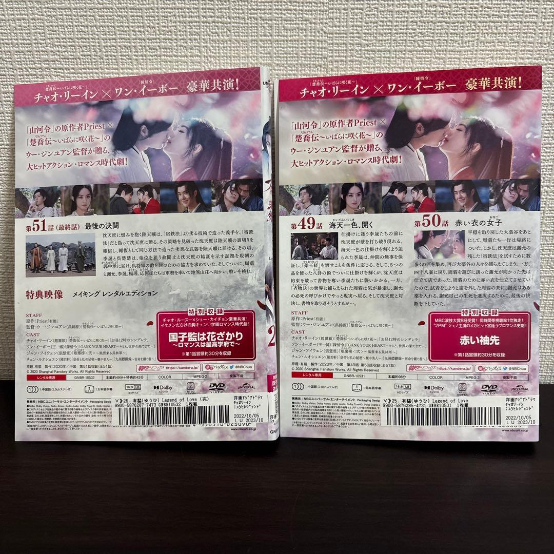 有翡　DVD全２６巻セット