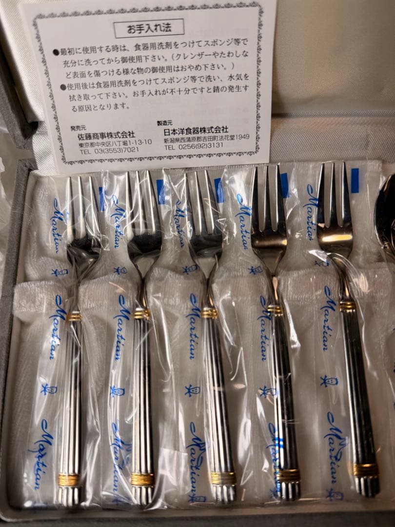 #マーシャン パトラ Patra 18-12 カトラリー10本セット