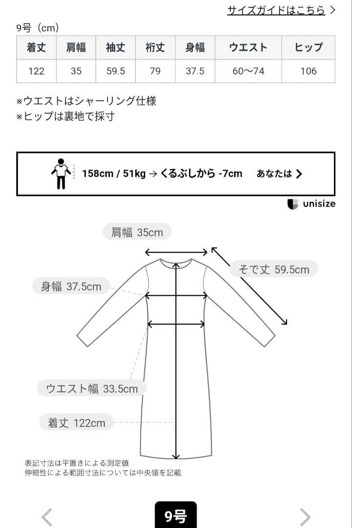 FENNEL　フェンネル　フリルティアードロングスリーブワンピース　М