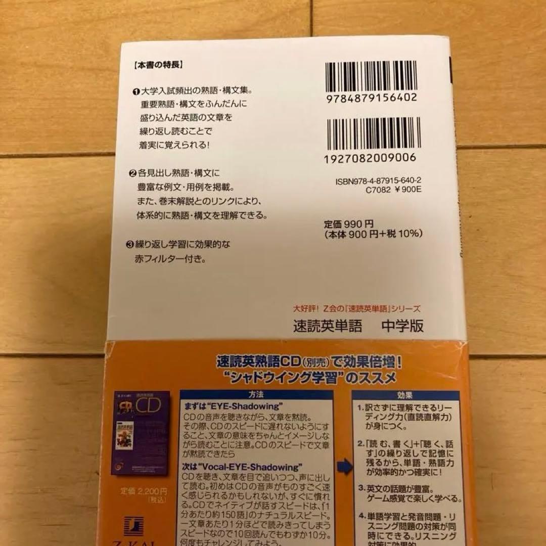 大学受験　英文法　英文解釈　参考書まとめ売り