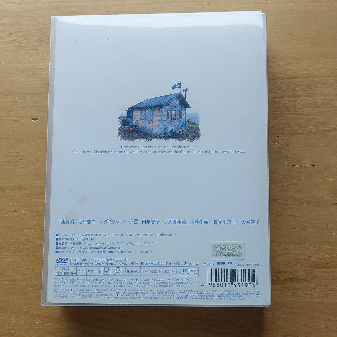 天体観測 DVD-BOX〈5枚組〉
