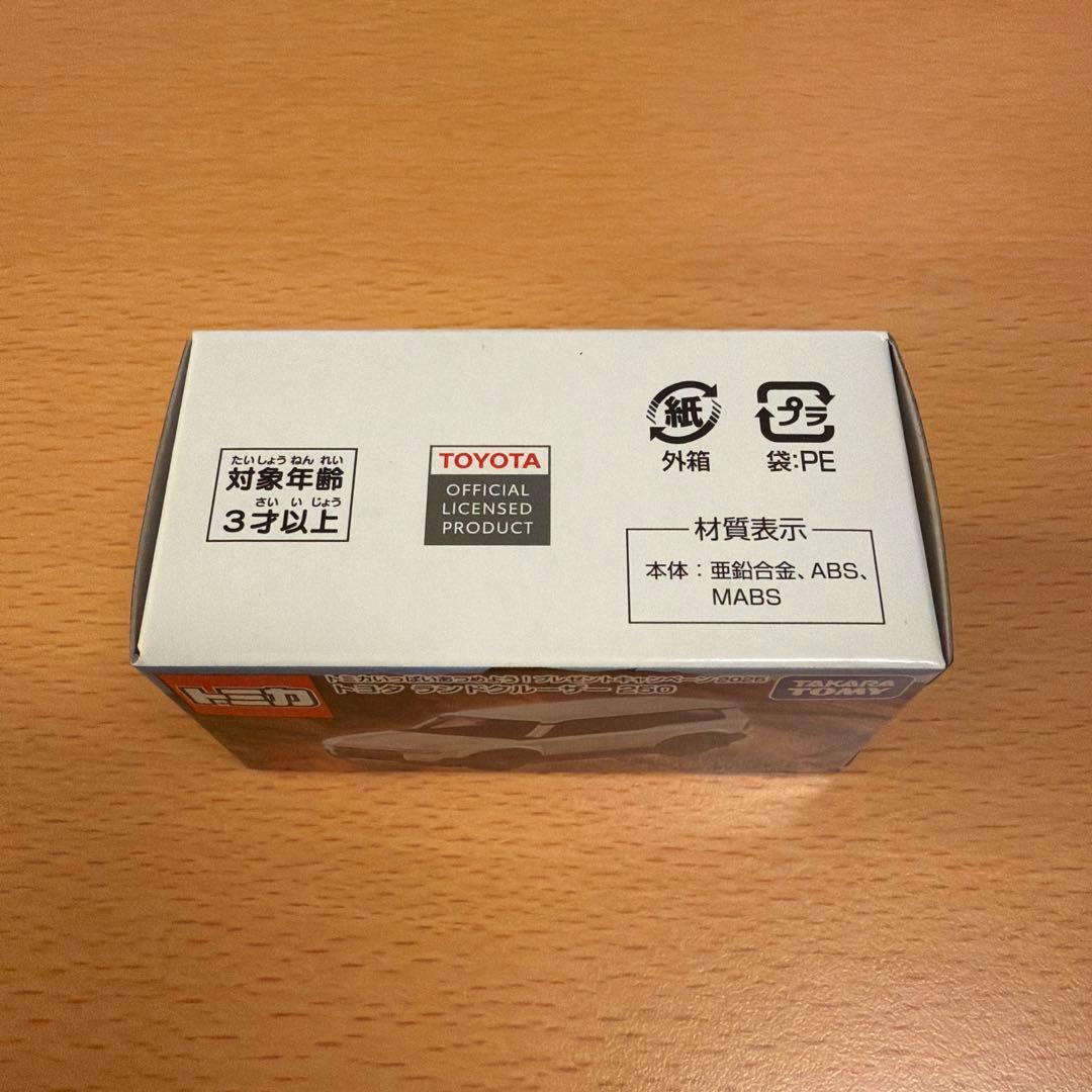 【新品未開封】トミカ　トヨタ ランドクルーザー 250 ホワイト　キャンペーン