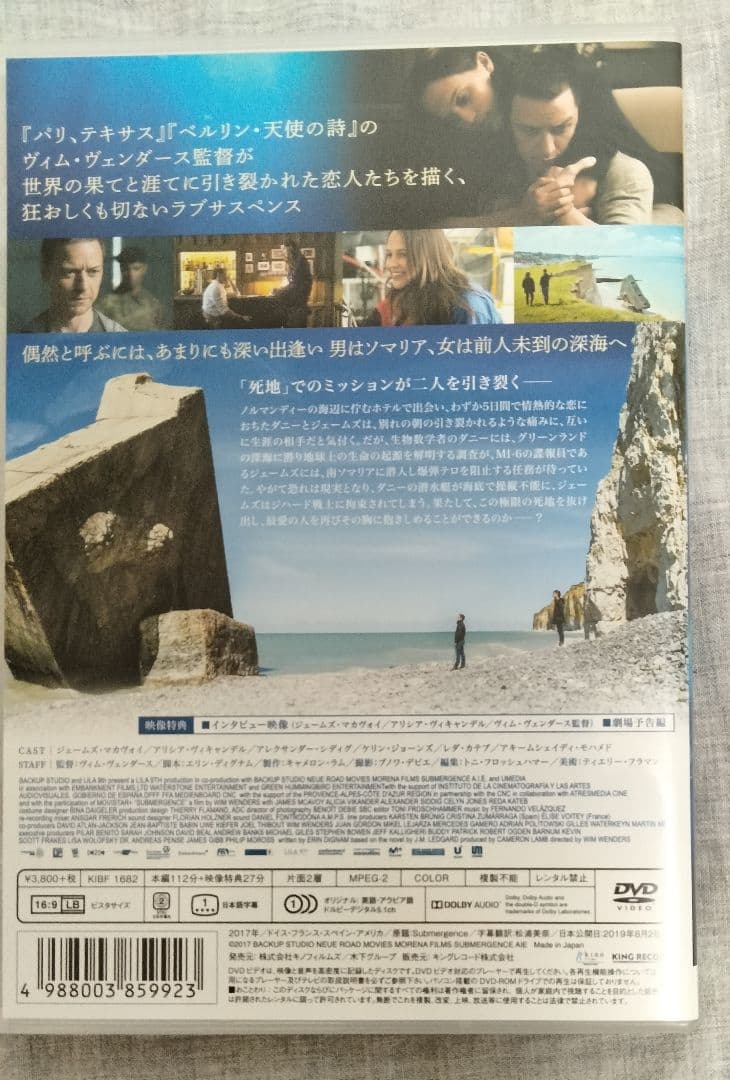 世界の涯ての鼓動('17独/仏/スペイン/米) セル版DVD