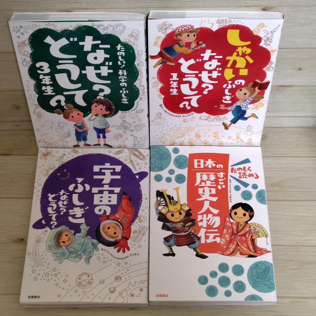 低学年 中学年向け 児童書 読み物 30冊セット まとめ売り 10分でよめる他