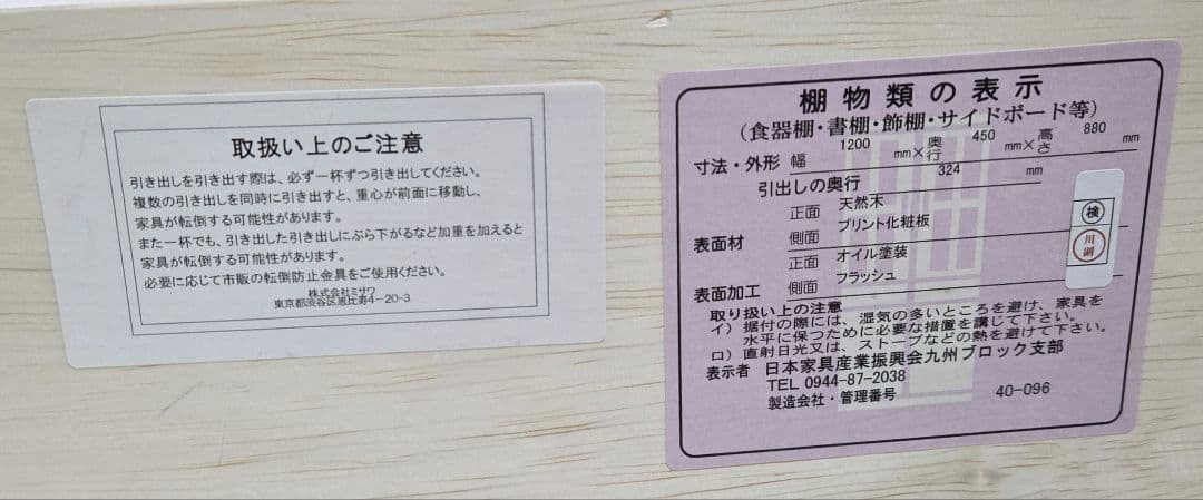 unico ウニコ hutte ヒュッテ カップボード 木製食器棚 キッチン収納