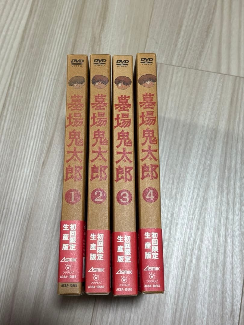 DVD 初回限定生産版　墓場鬼太郎1ー4〈全4巻〉
