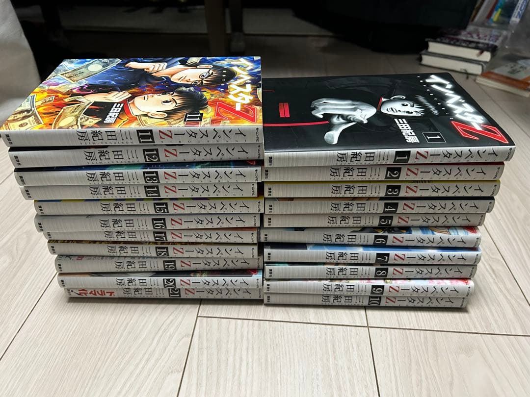 インベスターZ 全巻セット