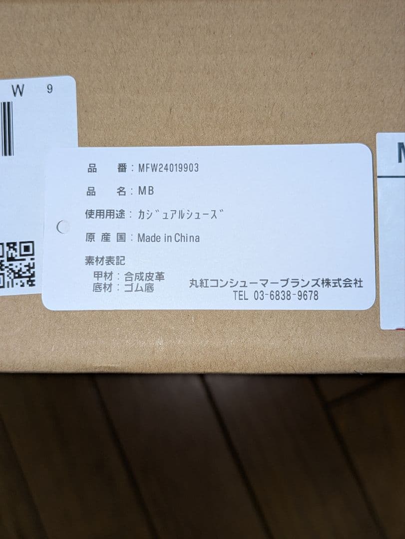 早い者勝ち・FILA MB ホワイト ゴールド ハイカットシューズ