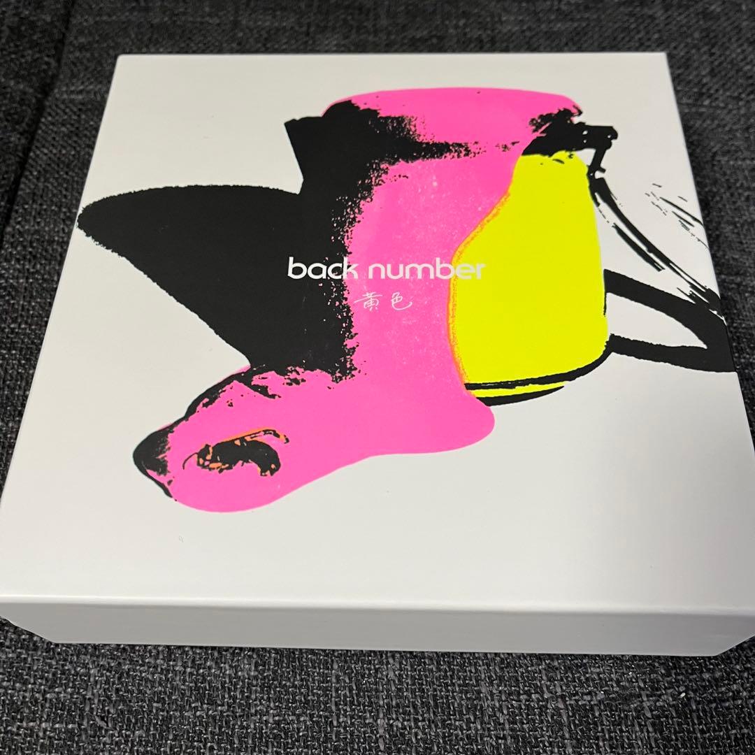 お値下げ！back number 黄色　ファンクラブ限定盤