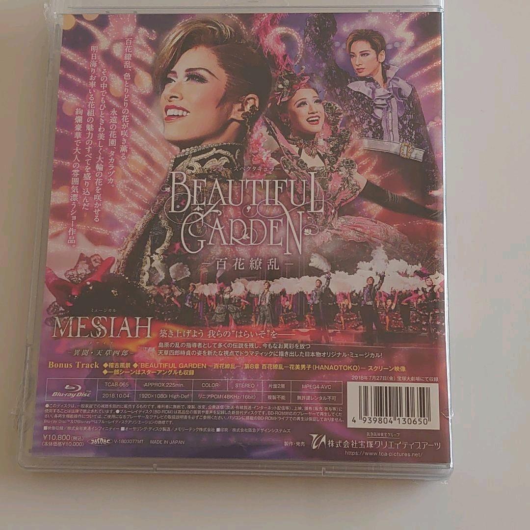 【未開封】宝塚花組公演 MESSIAH  Blu-ray