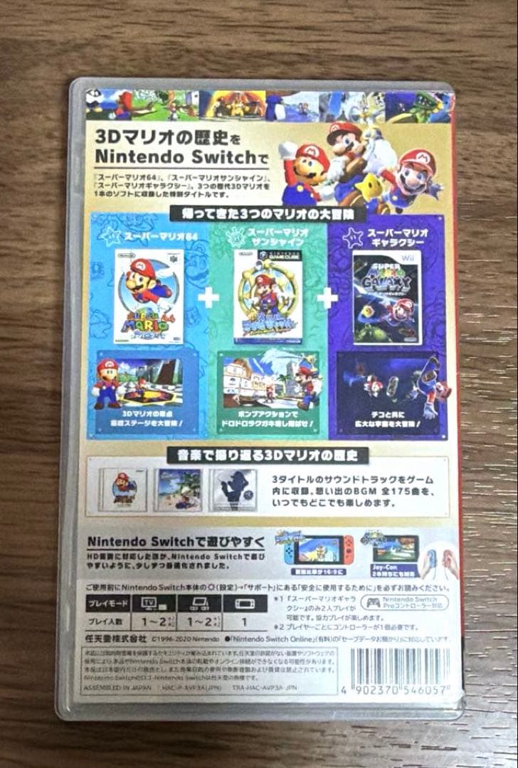 【美品】スーパーマリオ 3Dコレクション Nintendo Switch ソフト