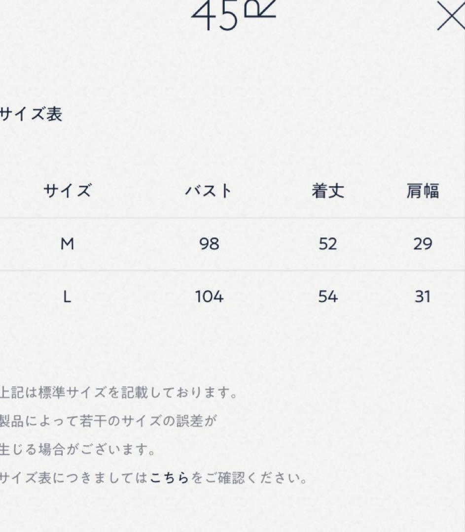 45rpm 新品未使用　プチデニムのベスト　(農)