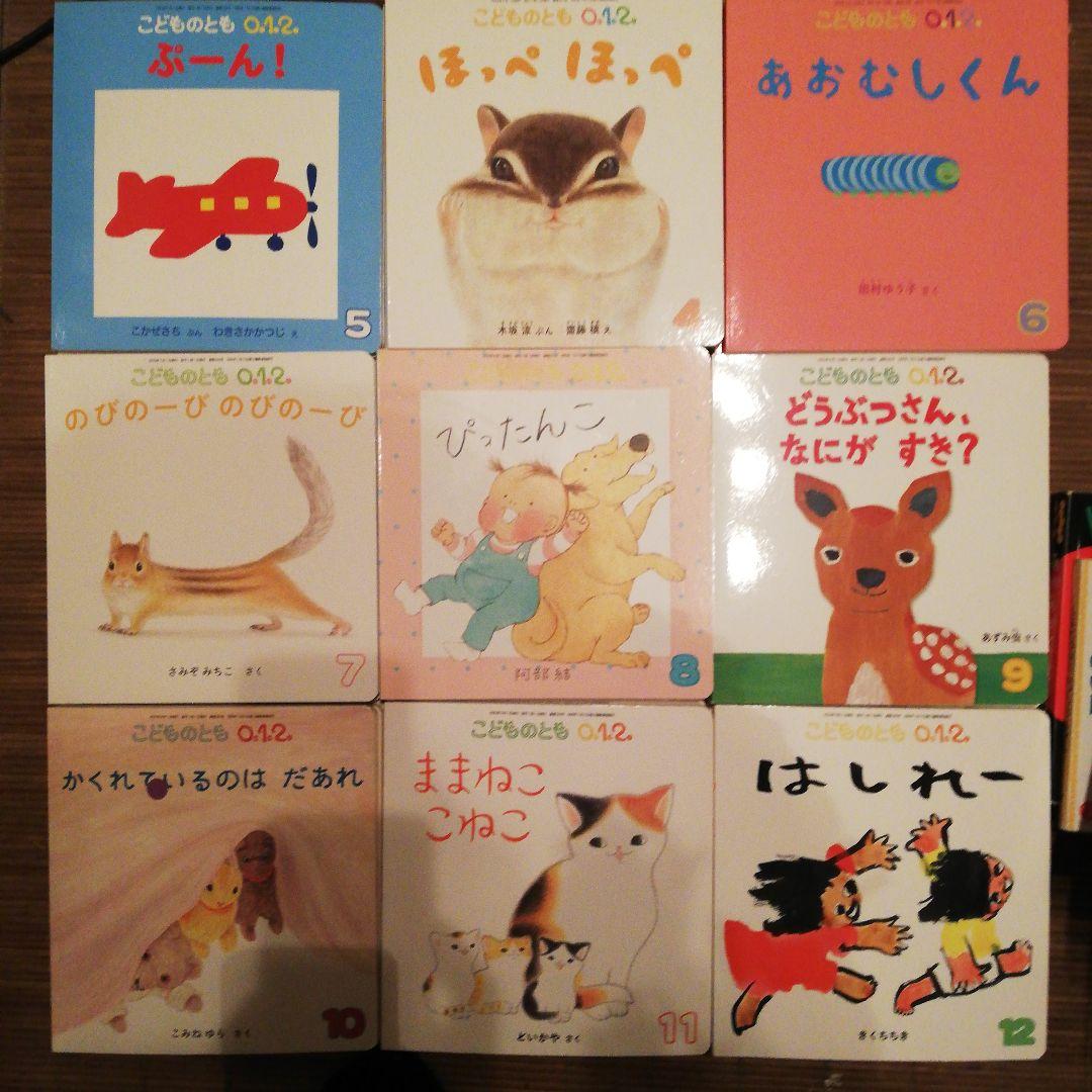41冊セット　こどものとも　012 絵本　2021-2025