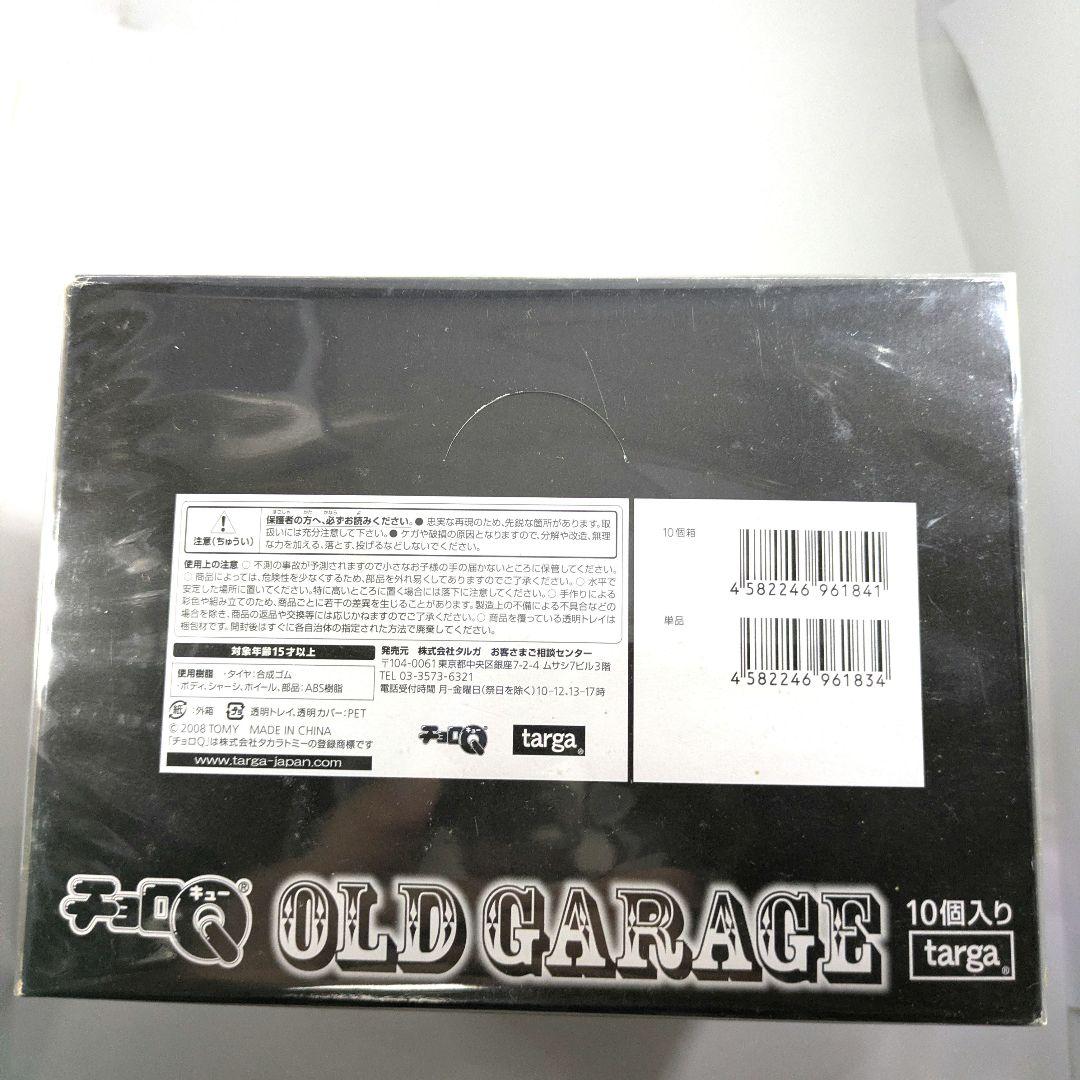 チョロＱオールドガレージ10個入りミニカー