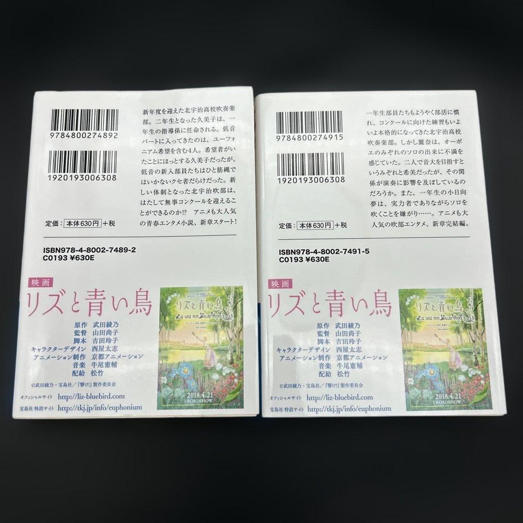 響け! ユーフォニアム 全巻 飛び立つ君の背を見上げる