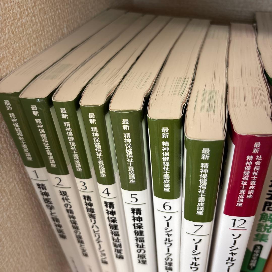 精神保健福祉士養成講座　2026過去問その他