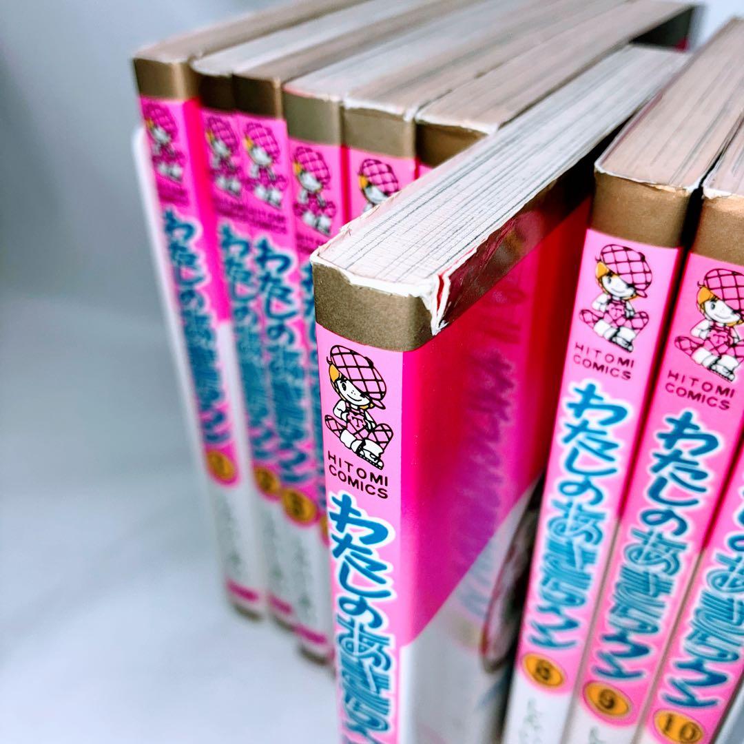 き*う様 わたしのあきらクン　全巻セット 10巻