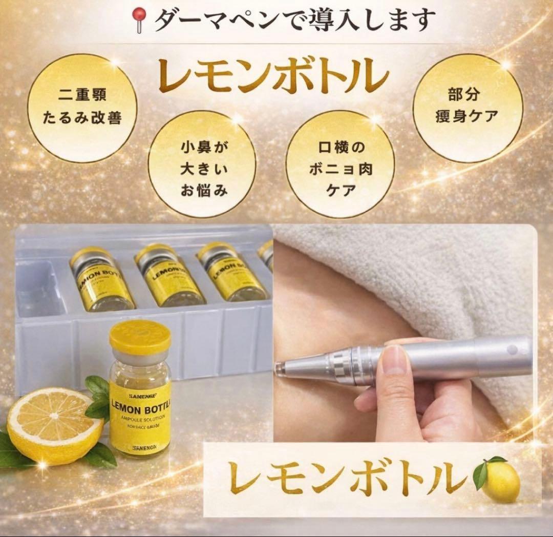 ally☆　レモンボトル×2本、幹細胞スカルプ美容液 、アプリケーター