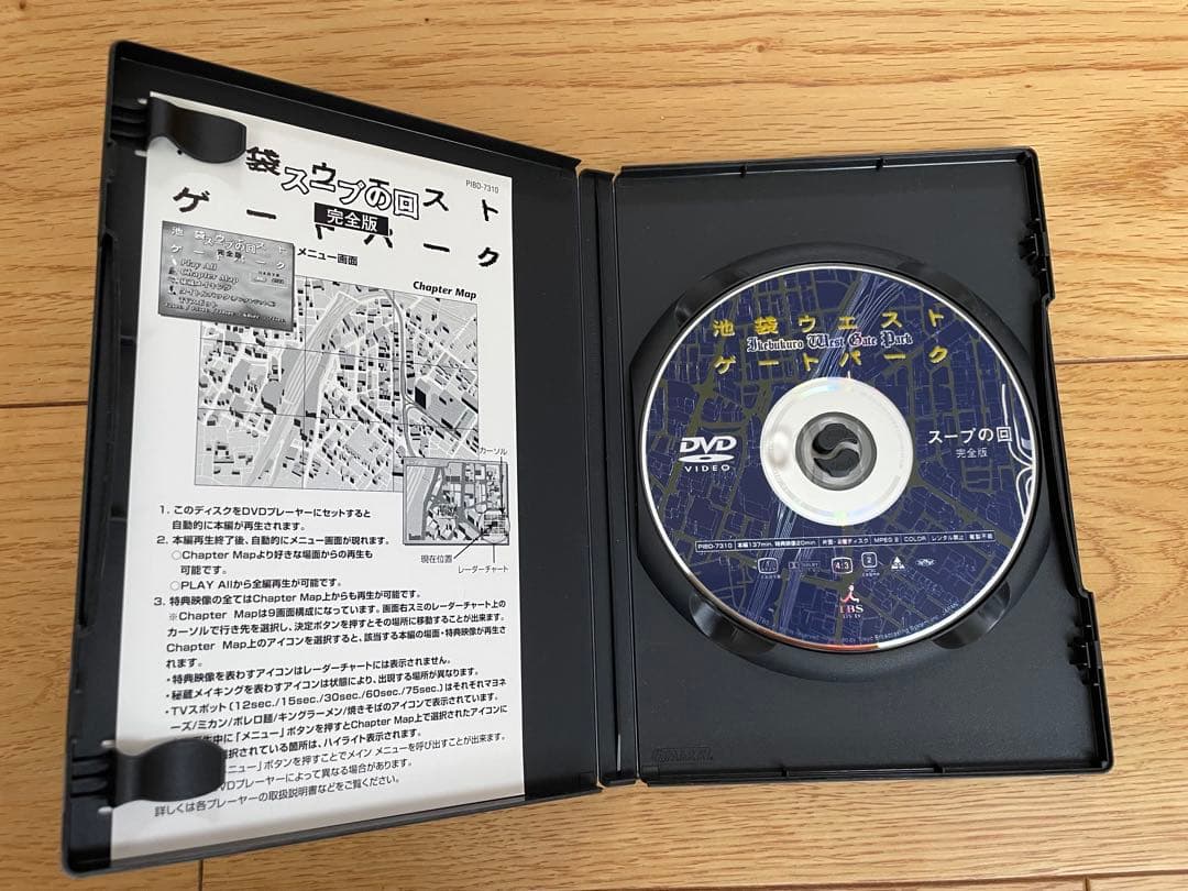 池袋ウエストゲートパーク DVD-BOX＋スープの回 (通常版)