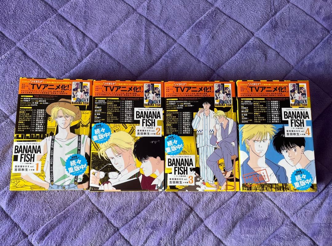 【美品】『BANANA FISH』復刻版BOX 全巻セット 特典つき