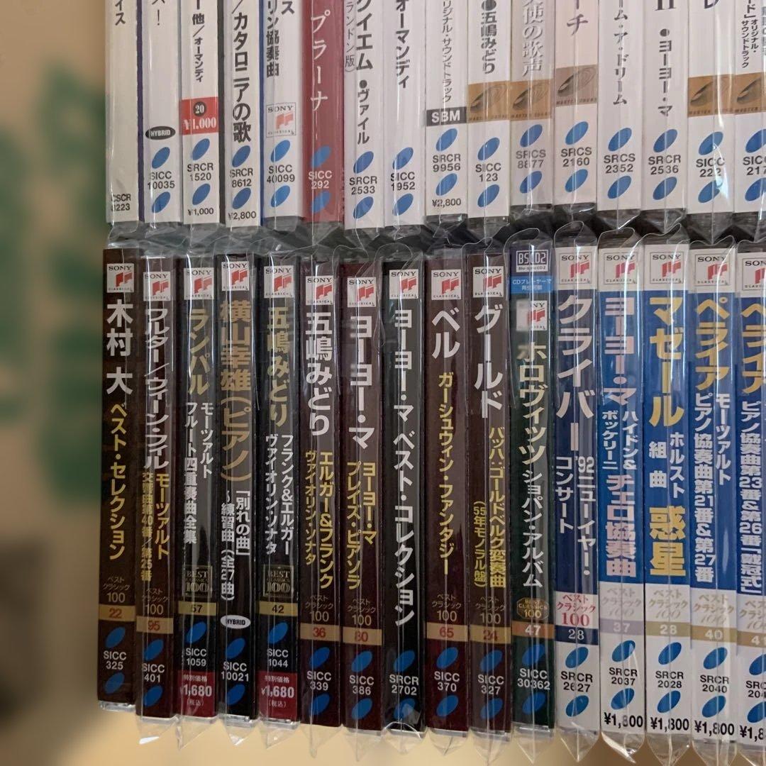 SONY など クラシック CDまとめてセット