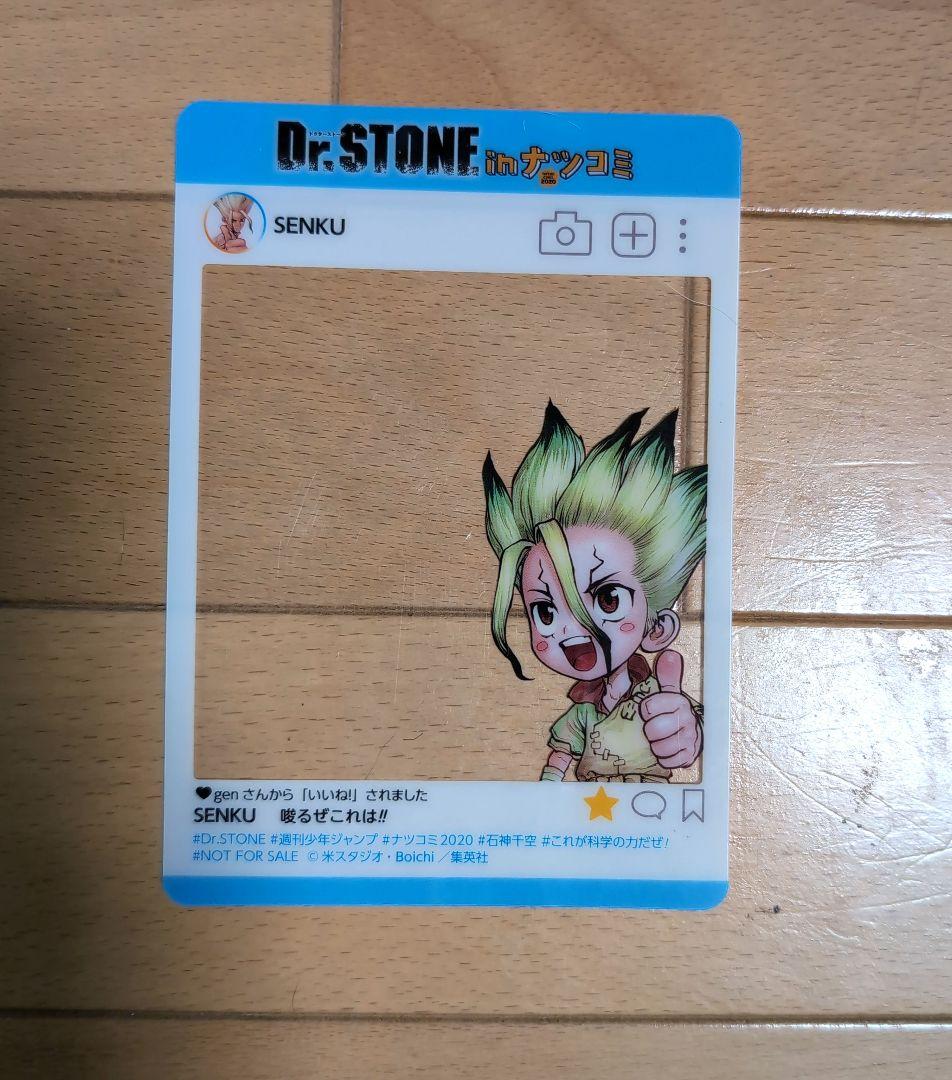 ドクターストーンDr.stone 1〜20巻,25,26巻 特典クリアカード付き