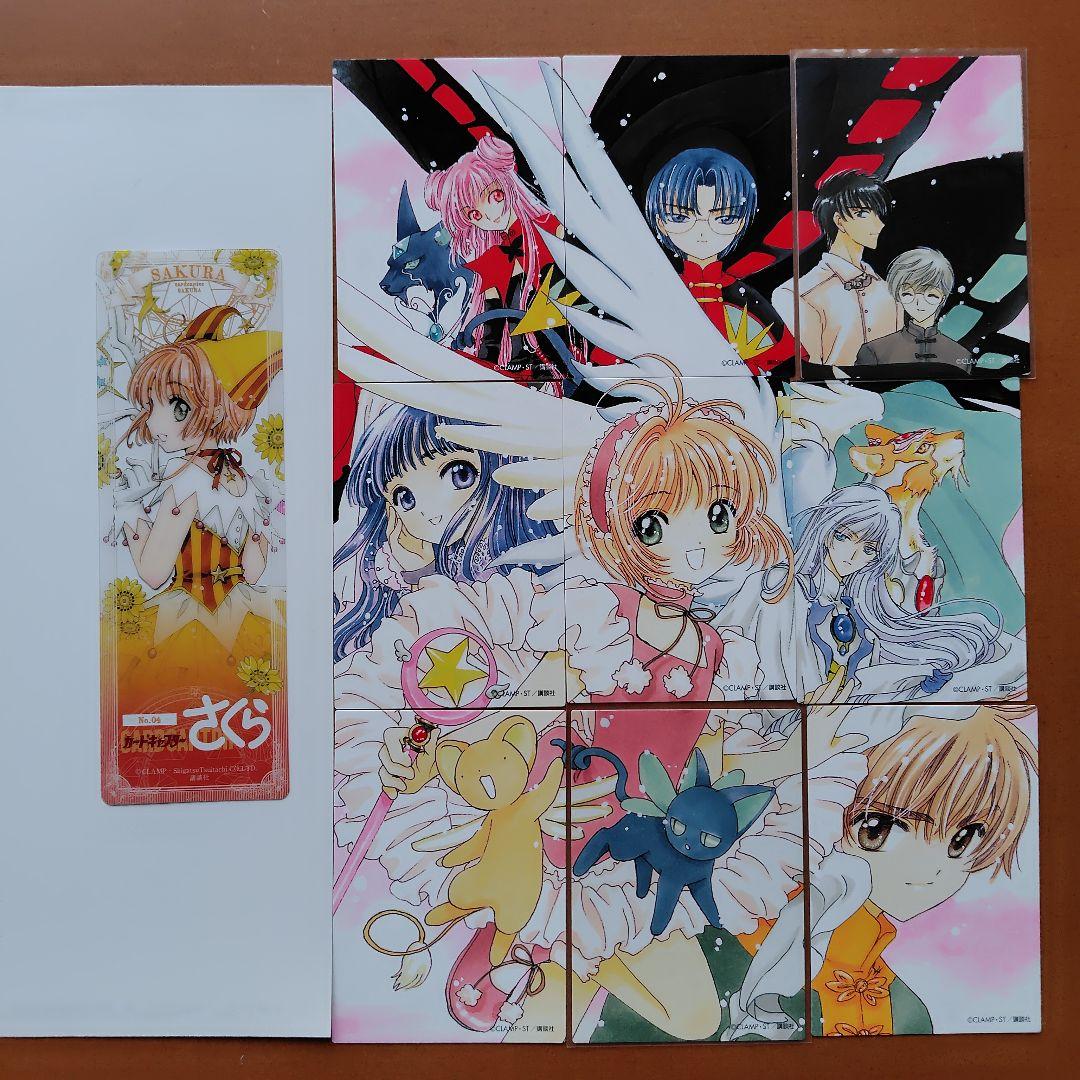 カードキャプターさくら 全巻 なかよし60周年記念版 全巻