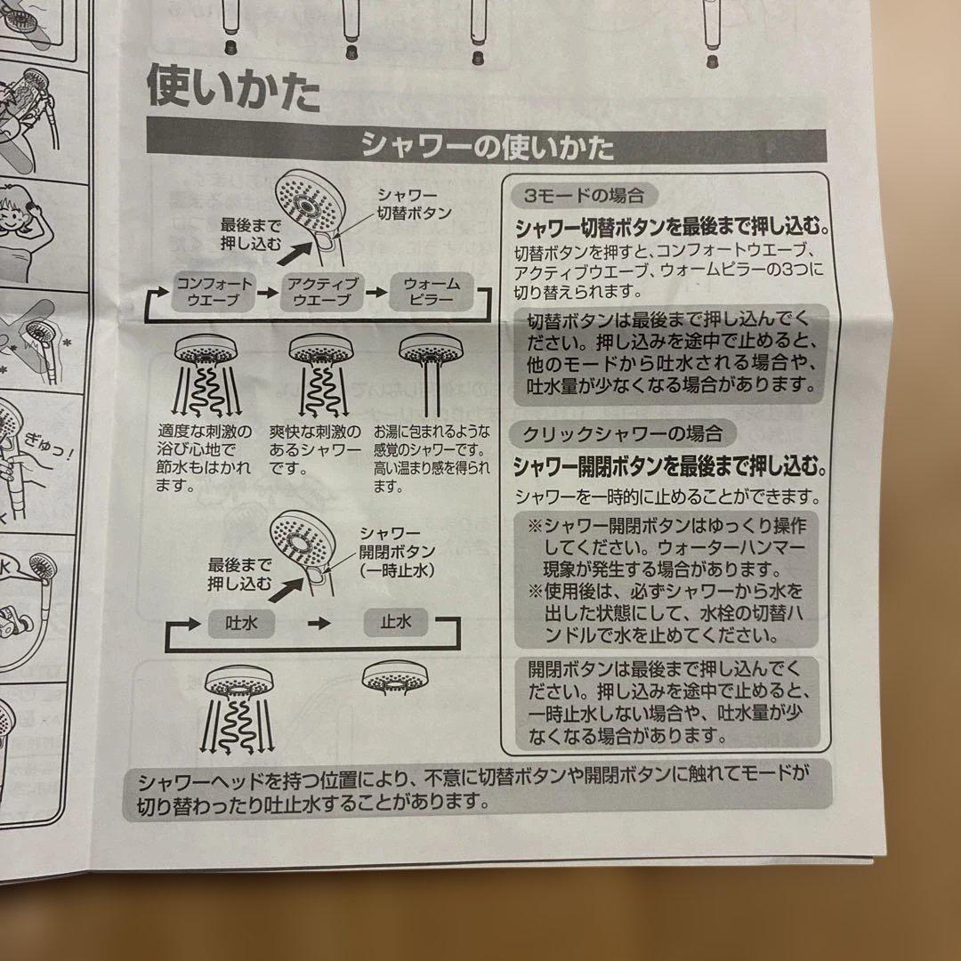 TOTO シャワーヘッド コンフォートウォーター(取扱説明書付き)