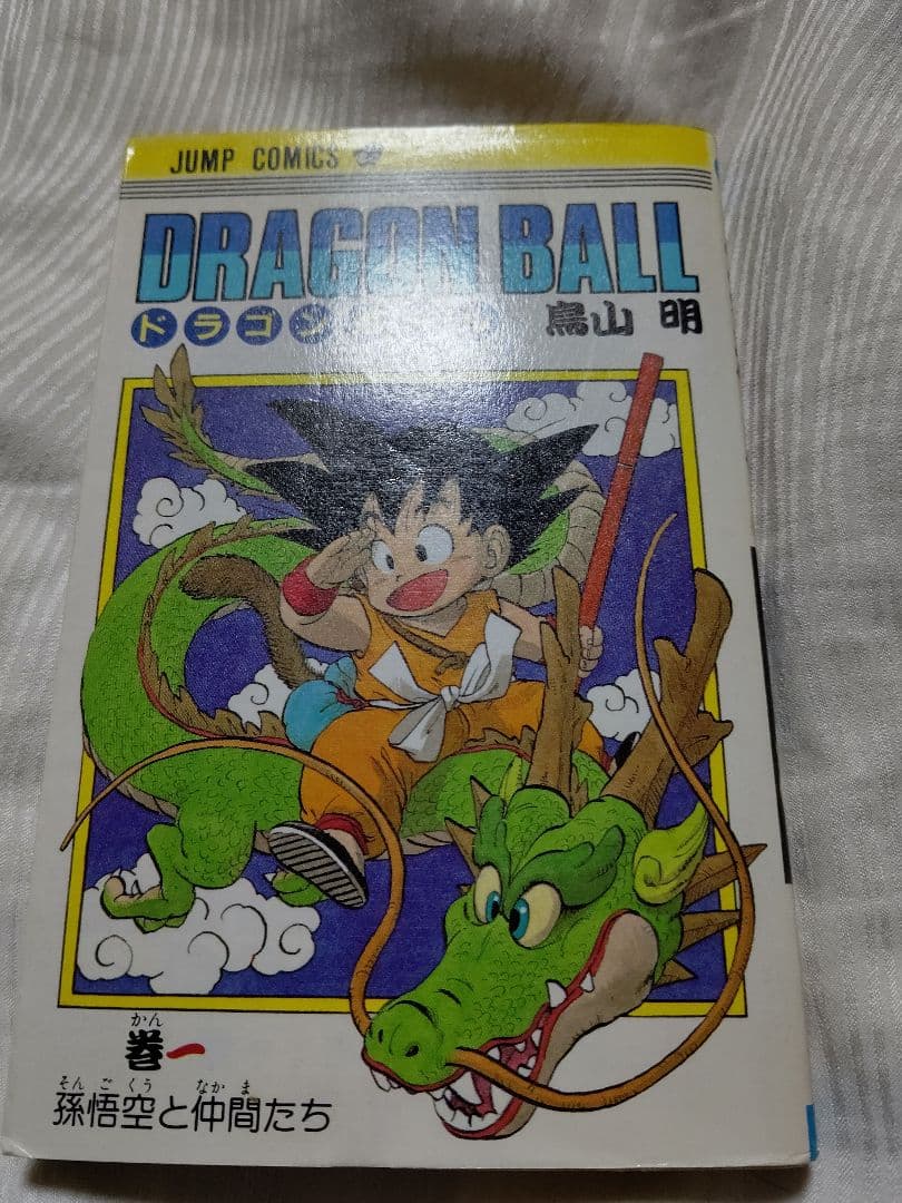 DRAGON BALL 第１～７巻 初版 美品
