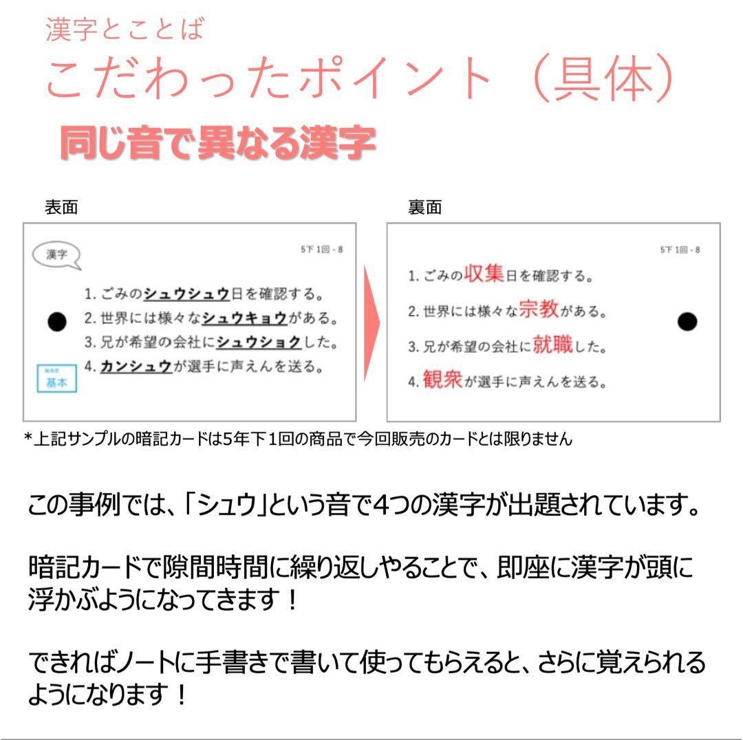 中学受験 暗記カード【4年下 理社国6-9回】 予習シリーズ 組み分け対策