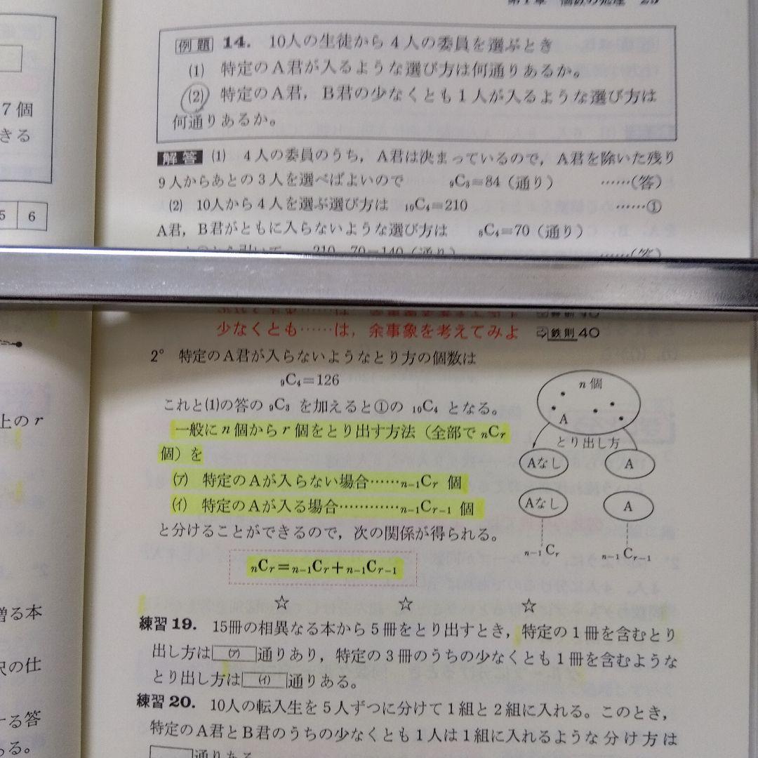 寺田文行鉄則全5冊