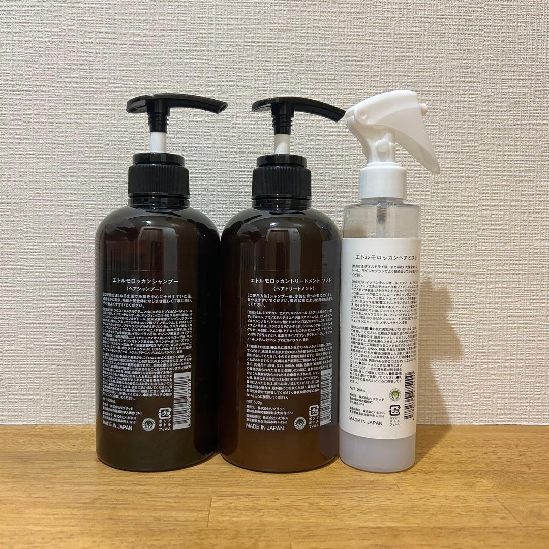 etol. エトルモロッカン シャンプーリンス&ヘアミスト