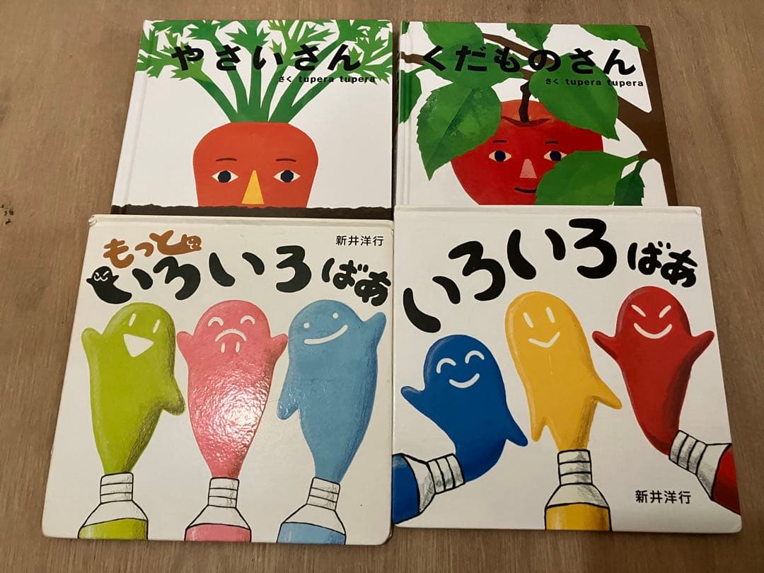 絵本・こどもずかん　赤ちゃん/幼児　38冊
