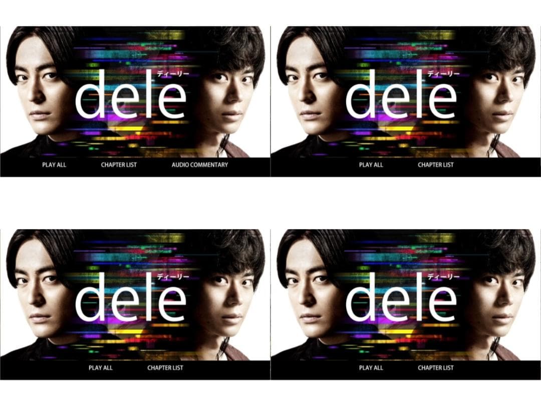 dele(ディーリー) DVD-BOX　8枚組　山田孝之 菅田将暉 麻生久美子