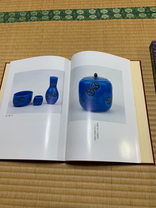 鵬雲斎千宗室好物聚成　第一巻・第二巻・第三巻セット