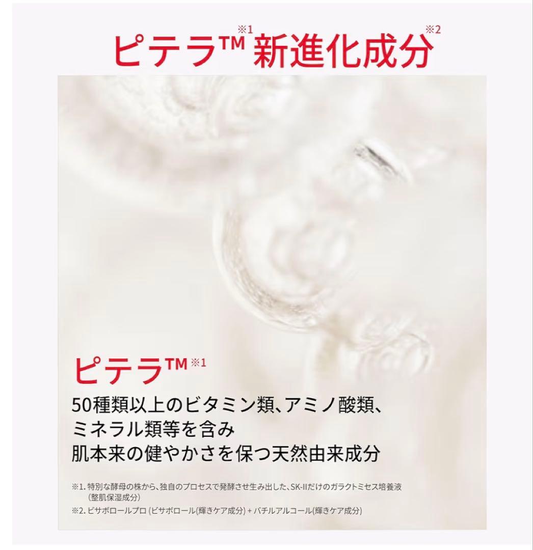 ポテサラ SK-Ⅱジェノプティクスインフィニットオーラエッセンス 3本