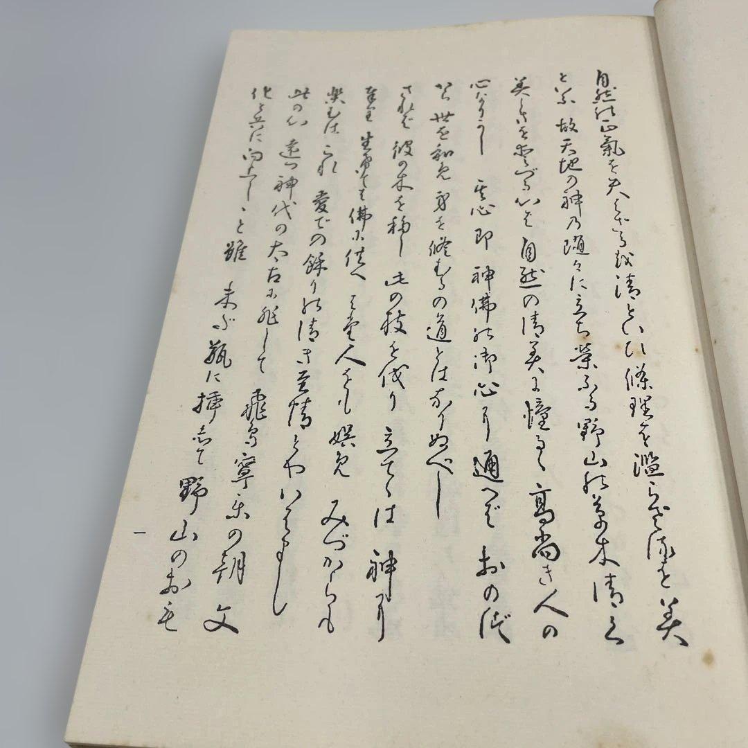 【希少】嵯峨御流 華道伝書 5冊セット 鳳凰之巻・菊・桐・竹 準皆伝 華道教本