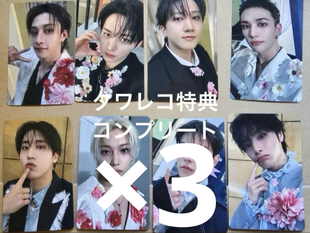 StrayKids Hollowタワレコ特典　トレカ　コンプリート　スキズ