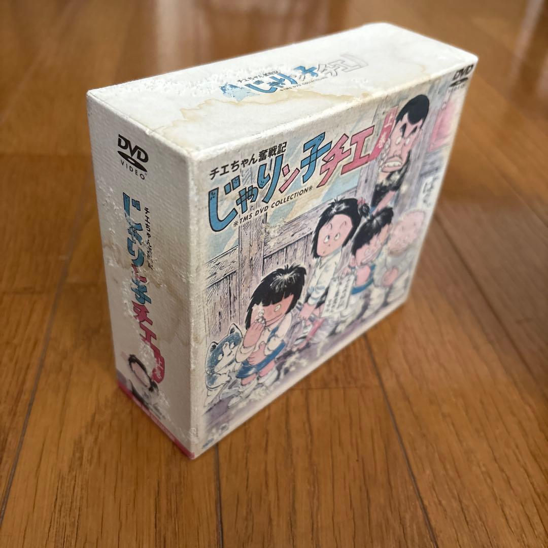 チエちゃん奮戦記　じゃりン子チエDVD上下巻8枚セット