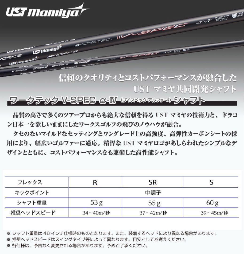 新品！ワークスゴルフ 超高反発CBRブラックプレミア★USTマミヤシャフト仕様