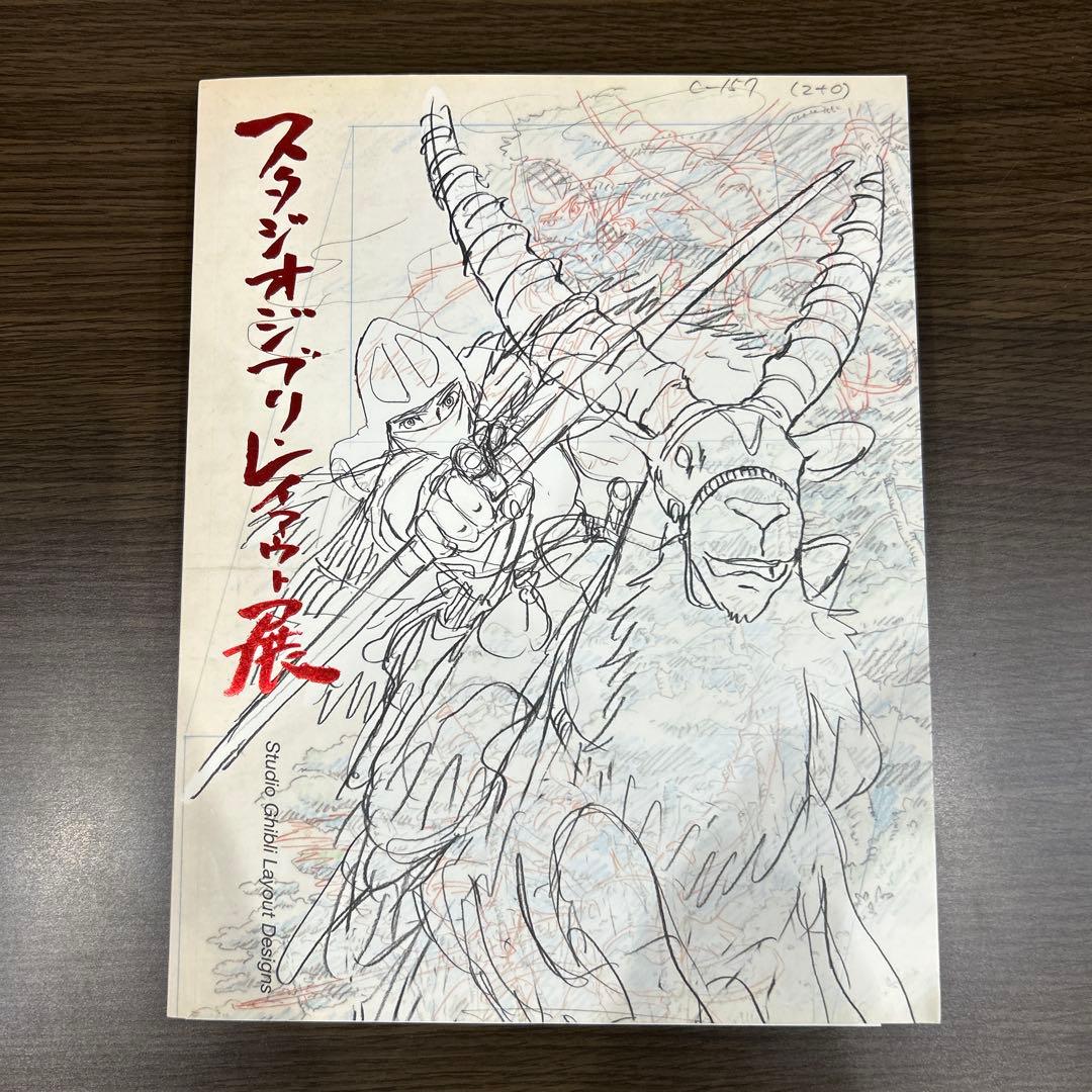 スタジオジブリ　レイアウト展
