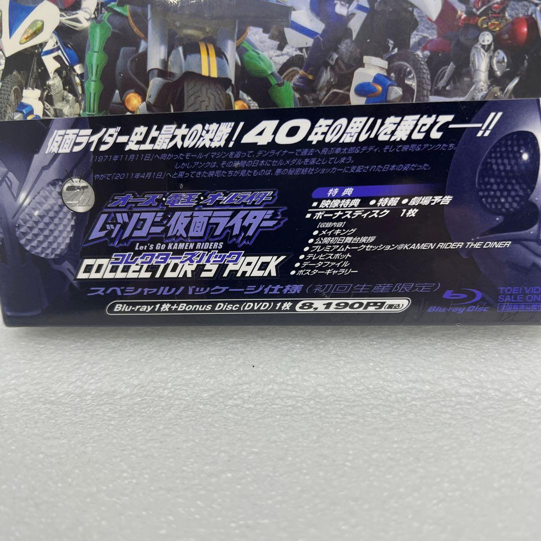 ★新品未開封★オーズ・電王・オールライダー レッツゴー仮面ライダー コレクターズ