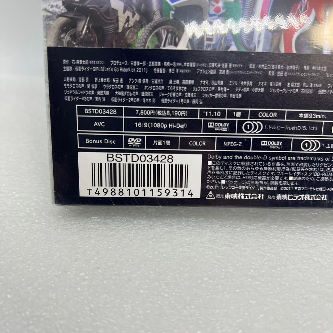 ★新品未開封★オーズ・電王・オールライダー レッツゴー仮面ライダー コレクターズ