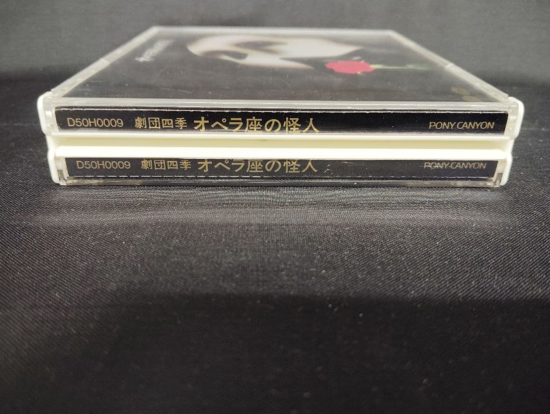 CD 劇団四季 オペラ座の怪人 オリジナルキャスト 市村正親