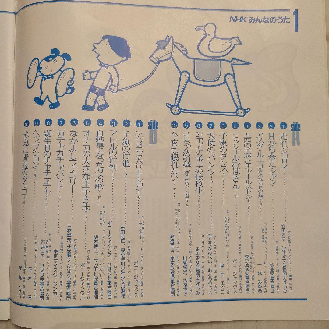 みんなのうた