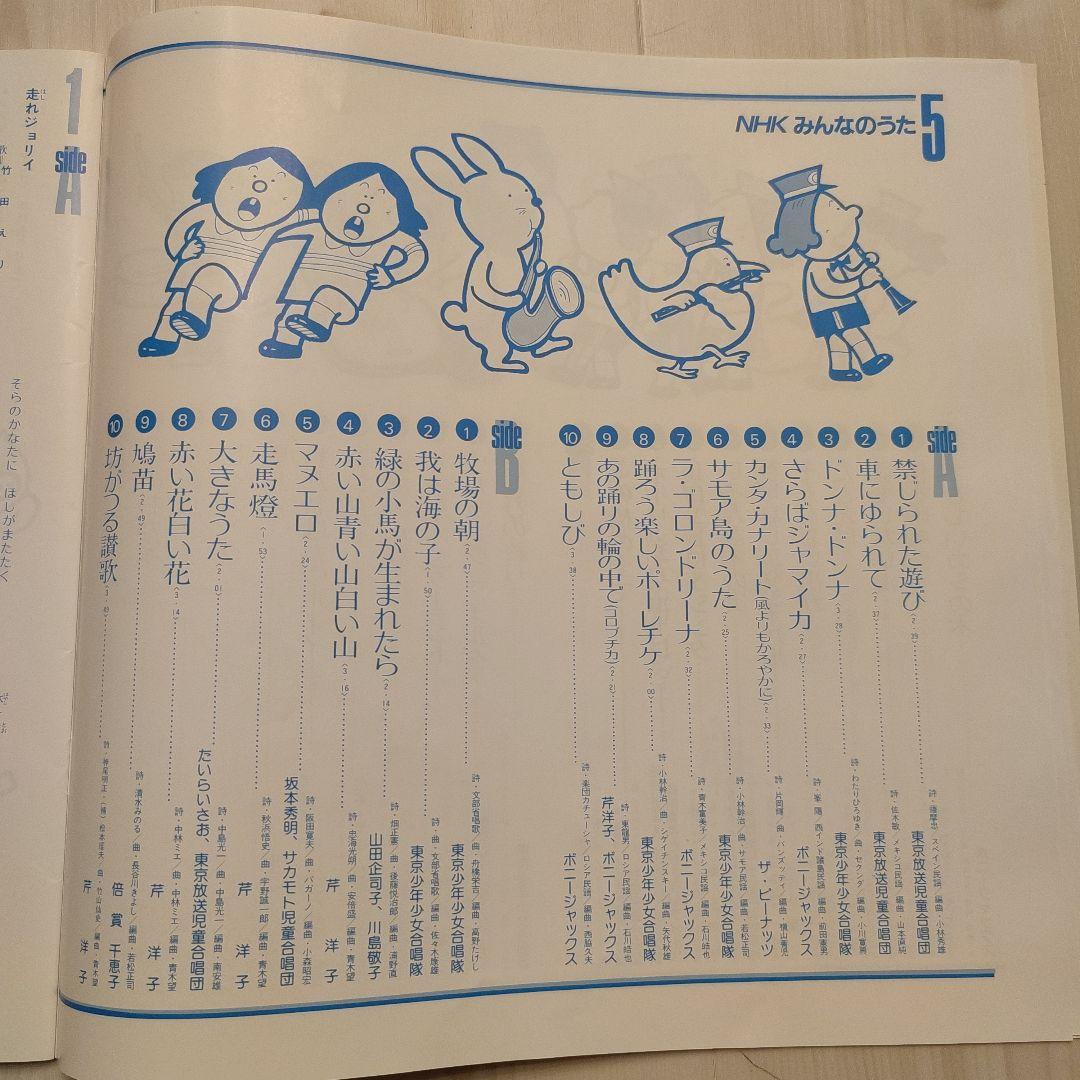 みんなのうた