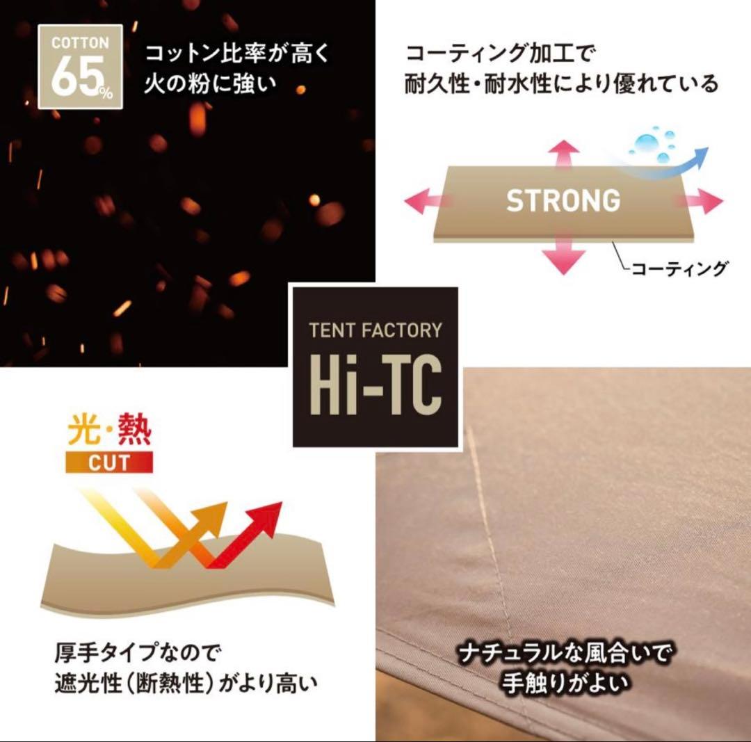 TENT FACTORY Hi-TCワイドヘキサタープ470 DBE