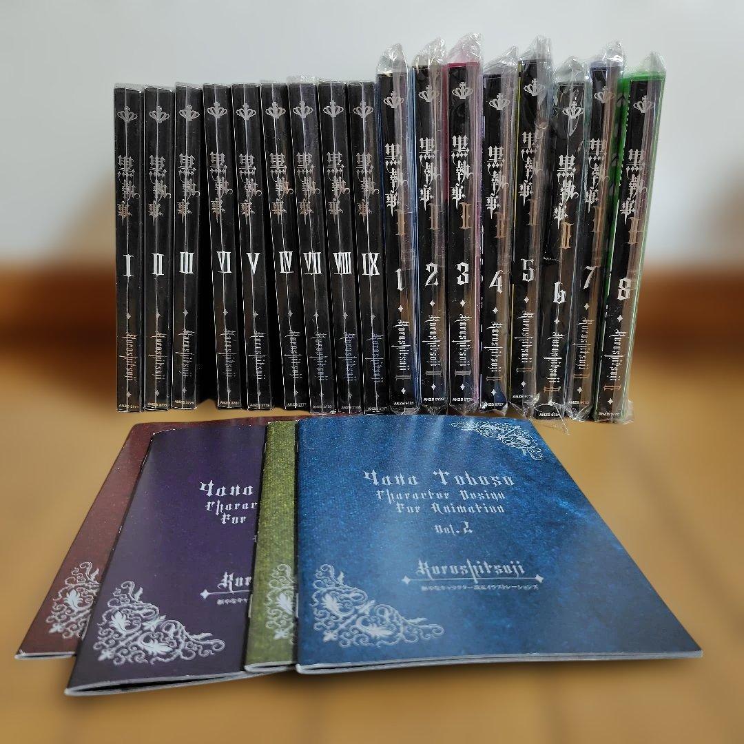 黒執事 DVD 1期、2期全巻セット