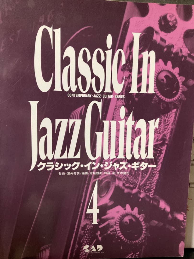 ブルークラシック　ジャズギター　アドリブ