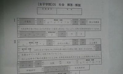 ６年難関校ＳＳサンデー サピックス）特訓・志望校別講座・社会／女子学院＊全９回